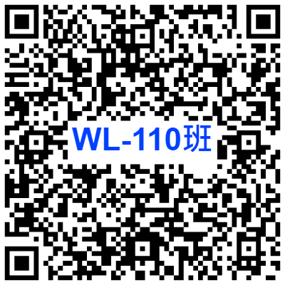 WL-110
