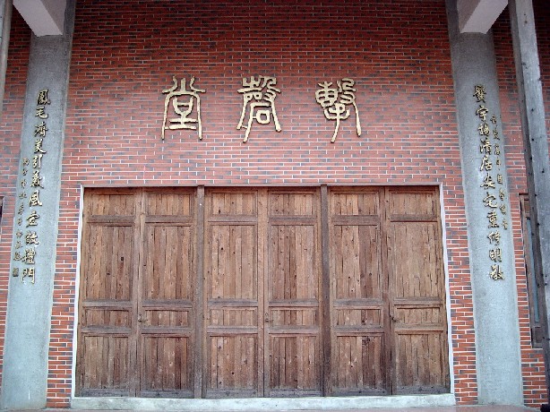 擊磬堂