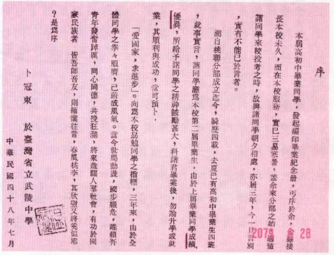 不能張揚的成績優異