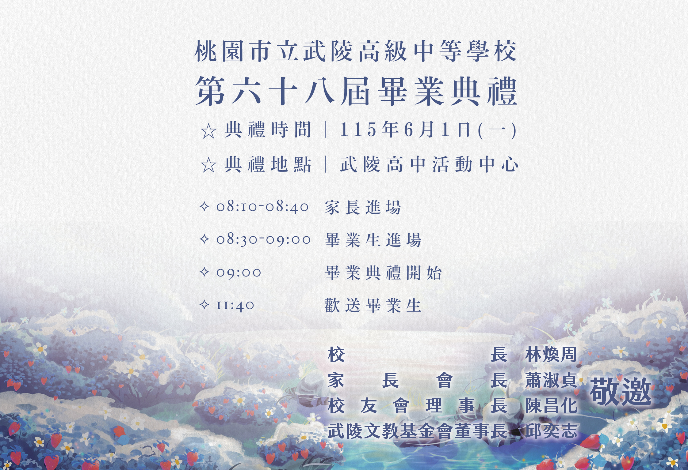 邀請卡反
